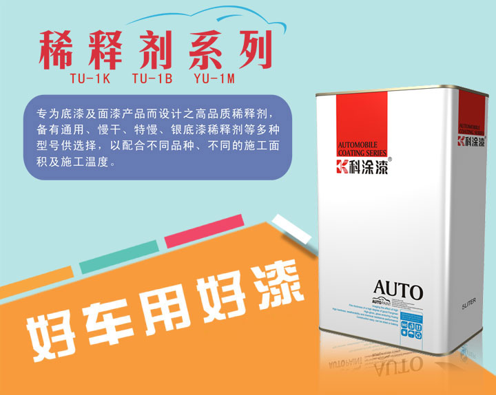 桃色网址网站稀釋劑係列