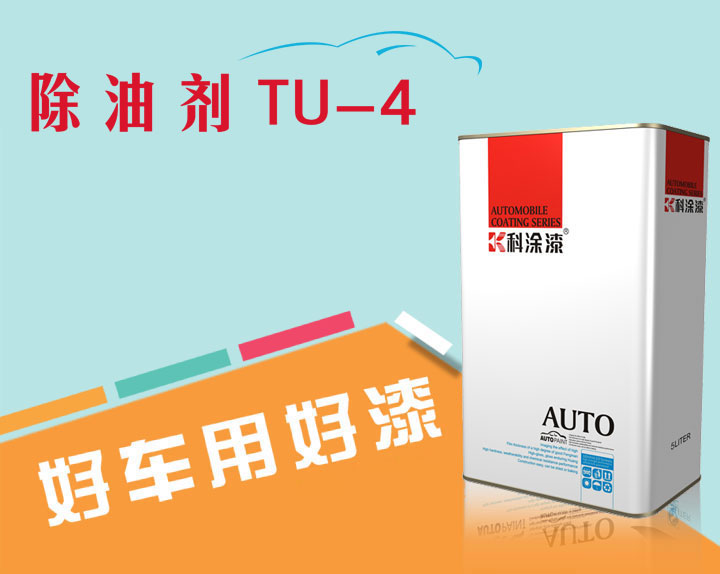 桃色无码视频网漆 除油劑