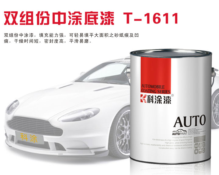 桃色无码视频网漆 中塗底漆
