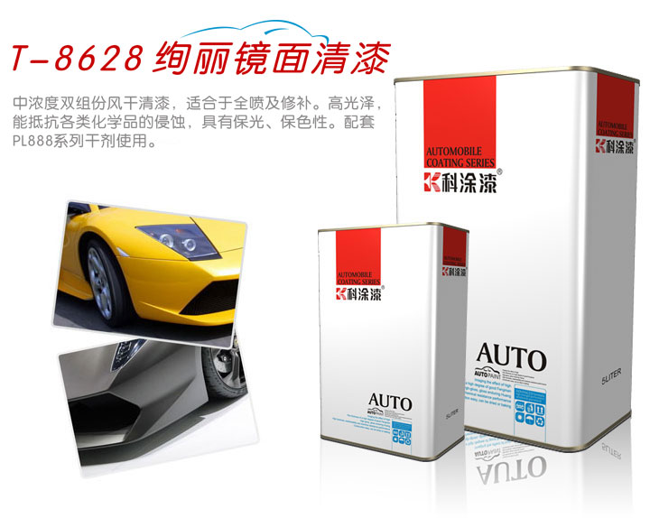 桃色无码视频网漆鏡麵清漆