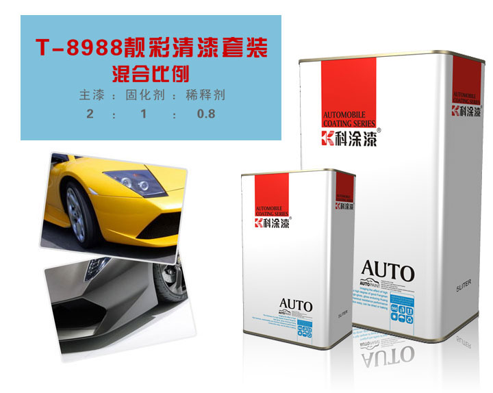 桃色无码视频网漆 靚彩厚膜清漆套裝