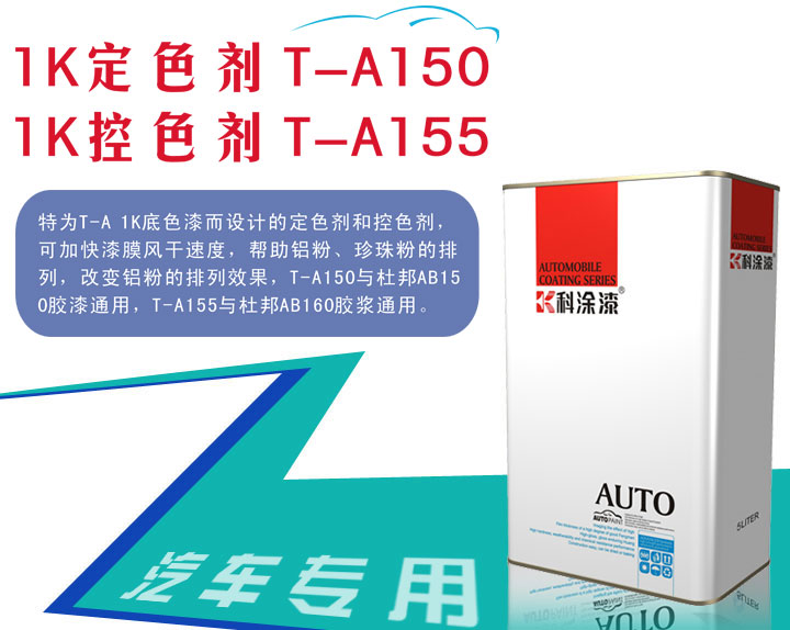 桃色无码视频网漆定色劑 桃色无码视频网漆控色劑
