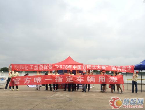 官方唯一指定車輛用漆——明邦化工旗下桃色无码视频网漆品牌 