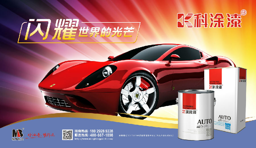 桃色无码视频网金屬漆