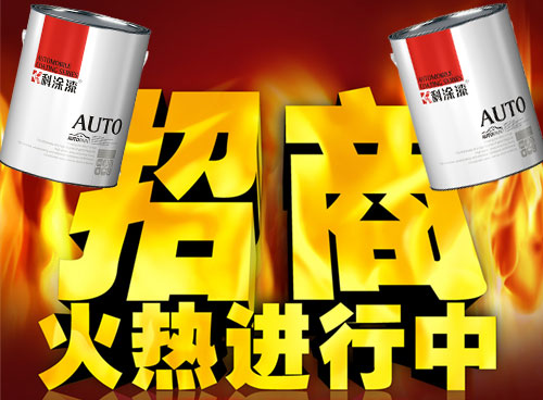 塗料91桃色在线免费观看加盟哪家好？