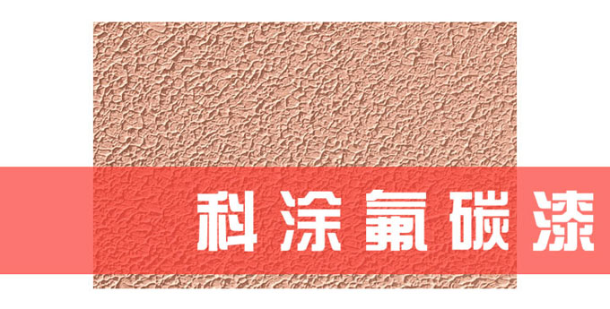 91桃色在线免费观看塗料