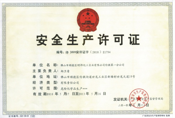 桃色无码视频网漆 證書