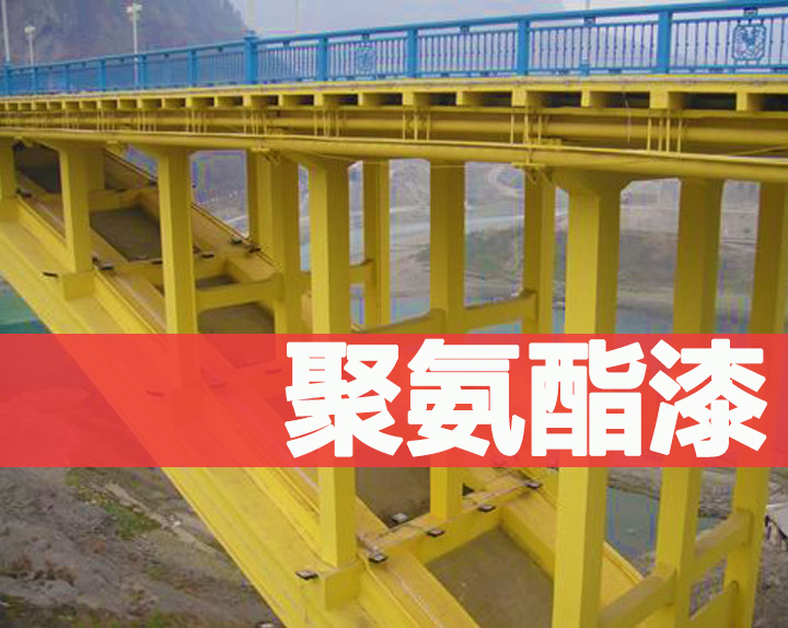 桃色网址网站聚氨酯漆