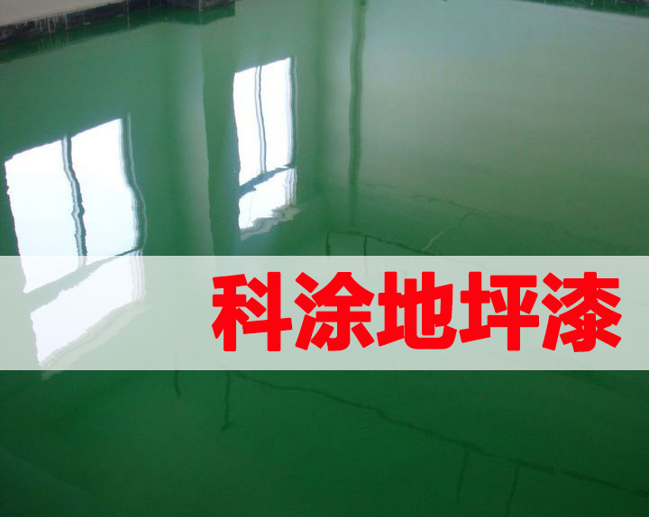 桃色网址网站地坪漆